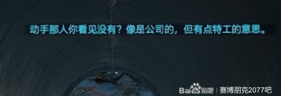 《赛博朋克2077》迷途知返委托攻略 迷途知返委托在哪-赛博朋克2077游戏攻略推荐-第12张图片-拓城游