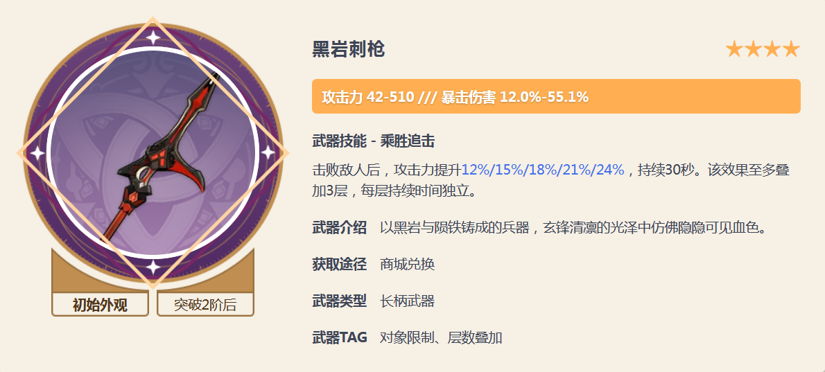 原神仆人武器推荐 阿蕾奇诺武器用什么好-原神游戏攻略推荐-第6张图片-拓城游