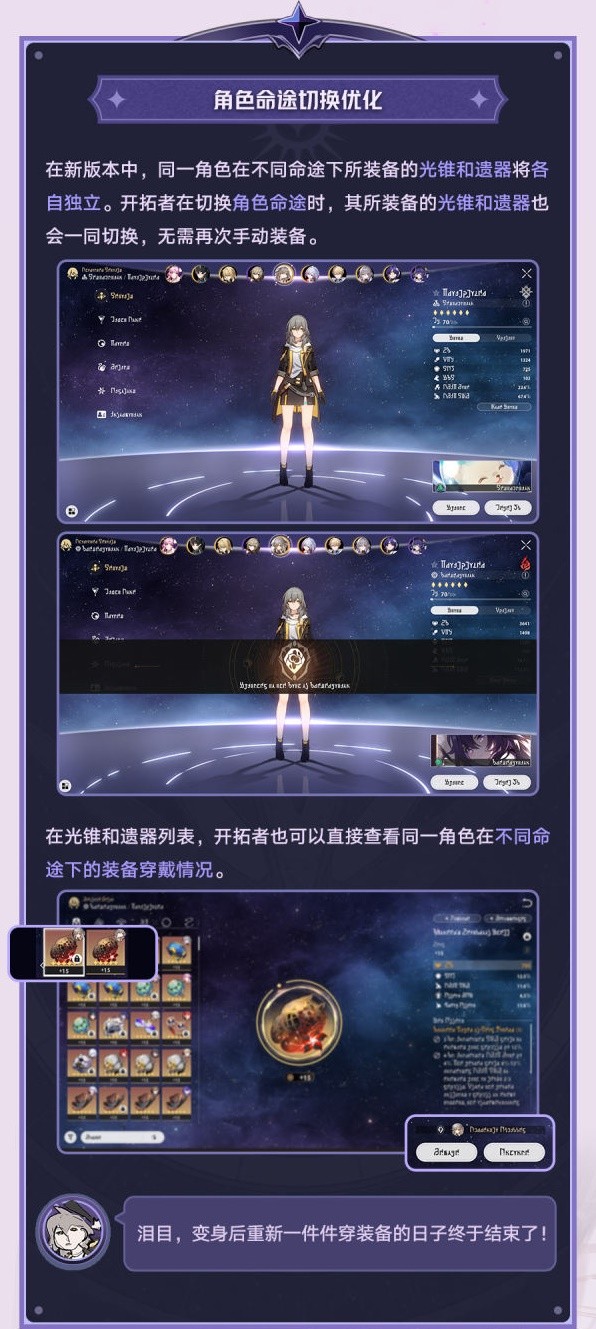 《崩坏星穹铁道》2.2版操作优化一览-崩坏星穹铁道游戏攻略推荐-第6张图片-拓城游