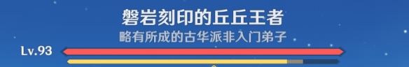 《原神》新版本解锁成就攻略：想学啊我教你-第3张图片-拓城游