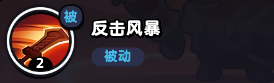 《流浪超市》大力牛技能属性介绍-流浪超市游戏攻略推荐-第5张图片-拓城游