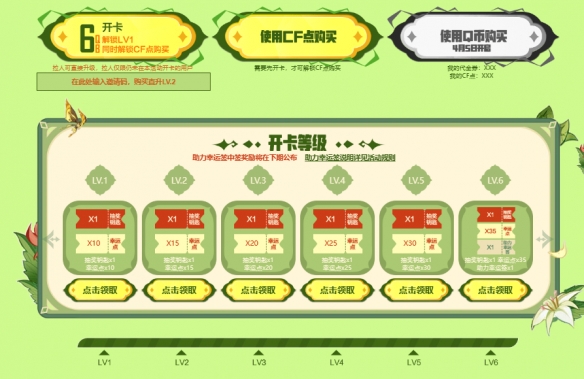 《穿越火线》2024春季抽奖活动入口地址-穿越火线游戏攻略推荐-第2张图片-拓城游