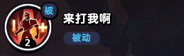 《流浪超市》大力牛技能属性介绍-流浪超市游戏攻略推荐-第4张图片-拓城游