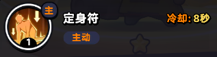 流浪超市员工九叔技能介绍-流浪超市游戏攻略推荐-第4张图片-拓城游