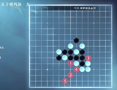 逆水寒手游五子棋残局九攻略-逆水寒游戏攻略推荐-第2张图片-拓城游