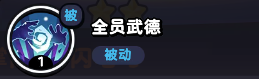 《流浪超市》闪电马技能介绍-流浪超市游戏攻略推荐-第5张图片-拓城游