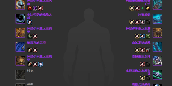 《魔兽世界》icc狂暴战毕业装备一览-魔兽世界游戏攻略推荐
