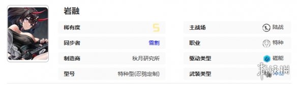 《艾塔纪元》岩融机体图鉴-岩融技能效果、等级突破和UR跃升材料介绍-第2张图片-拓城游