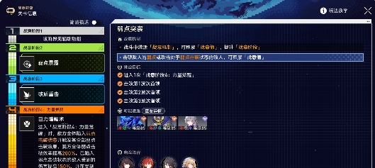 《崩坏：星穹铁道》战意狂潮第四关通关攻略-崩坏：星穹铁道游戏攻略推荐-第2张图片-拓城游