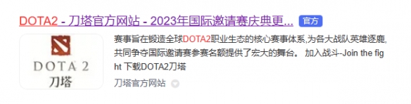 《dota2》精英联赛直播位置介绍-dota2游戏攻略推荐-第2张图片-拓城游