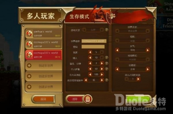 《打造世界》v1.4.015中文免安装绿色硬盘版+局域网联机教程-打造世界游戏攻略推荐-第5张图片-拓城游