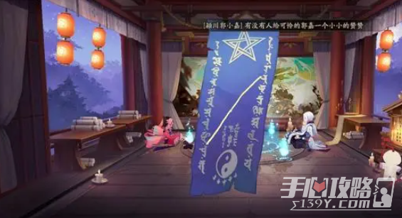 《阴阳师》2024年4月神秘图案一览-阴阳师游戏攻略推荐-第3张图片-拓城游