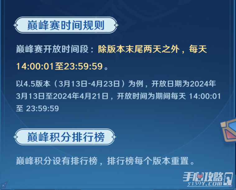 《原神》七圣召唤端外天梯玩法攻略-原神游戏攻略推荐-第5张图片-拓城游