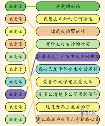 想不到鸭连歌曲我爱你通关攻略-想不到鸭游戏攻略推荐-第2张图片-拓城游