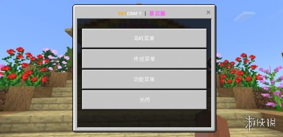 《我的世界》​SKYCRAFT服务器进入方法介绍-我的世界游戏攻略推荐-第3张图片-拓城游