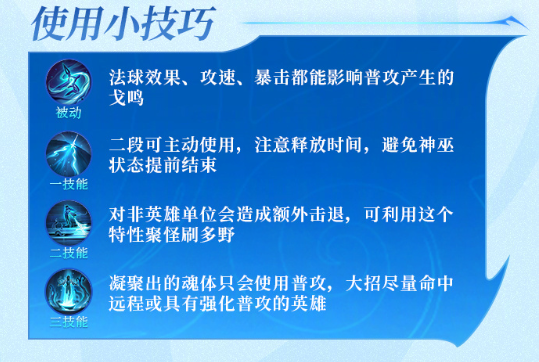 《王者荣耀》大司命玩法攻略-王者荣耀游戏攻略推荐