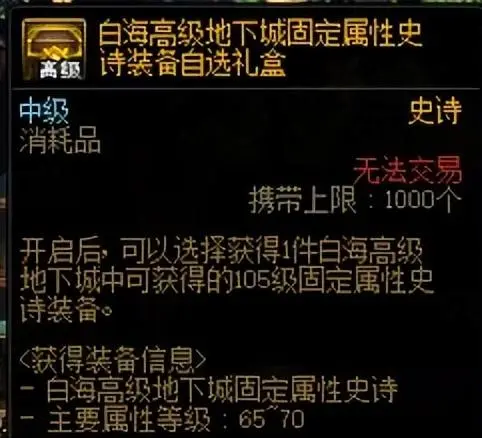 《DNF》稀薄迷雾作用详解-地下城与勇士游戏攻略推荐-第3张图片-拓城游