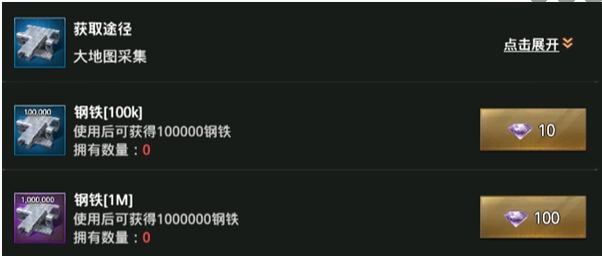 《巨兽战场》快速收集资源方法一览-巨兽战场游戏攻略推荐-第2张图片-拓城游