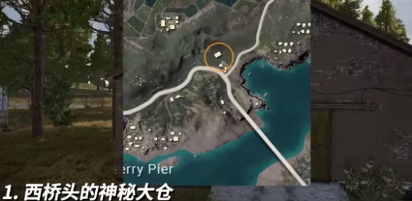 《pubg》地下室彩蛋位置一览-绝地求生大逃杀游戏攻略推荐-第2张图片-拓城游