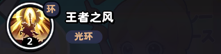 《流浪超市》呆毛技能介绍-流浪超市游戏攻略推荐-第3张图片-拓城游