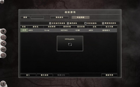 《罗马2：全面战争》游侠对战平台联机教程-罗马2：全面战争游戏攻略推荐-第6张图片-拓城游