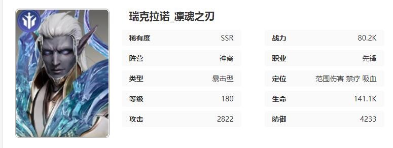 《星际52区》瑞克拉诺角色技能属性介绍-星际52区游戏攻略推荐-第2张图片-拓城游