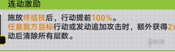 崩坏星穹铁道战意狂潮第六关通关攻略-崩坏星穹铁道游戏攻略推荐-第3张图片-拓城游