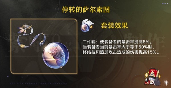 《崩坏星穹铁道》砂金养成攻略 砂金怎么培养-崩坏星穹铁道游戏攻略推荐-第15张图片-拓城游