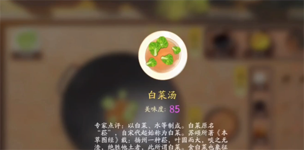 射雕手游立即回血美食菜谱一览-射雕游戏攻略推荐-第9张图片-拓城游