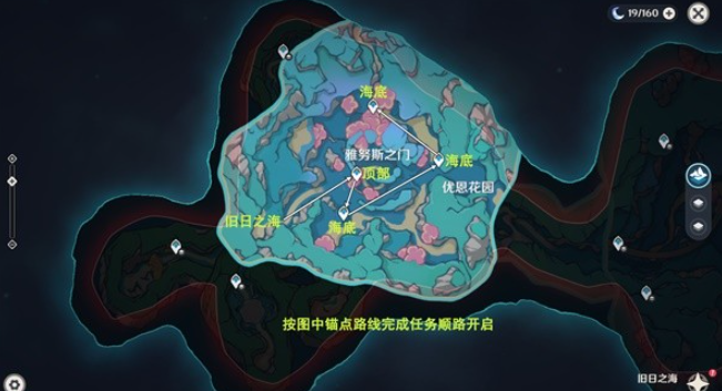 原神4.6旧日之海锚点秘境如何开启-原神游戏攻略推荐-第5张图片-拓城游