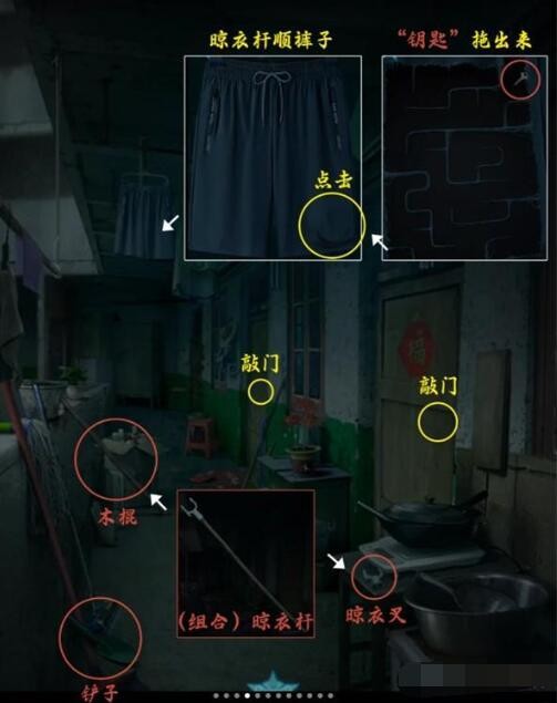 《诡楼回魂》第一章通关攻略图文-诡楼回魂游戏攻略推荐-第3张图片-拓城游