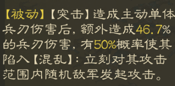 “虎步关右”是什么意思？（《三国志·战棋版》二赛季挑战·虎步关右攻略详解）-第7张图片-拓城游