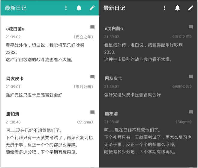 胶囊日记里的重要日记是什么意思（用这款日记 App 启封一段回忆 - 胶囊日记）-第3张图片-拓城游