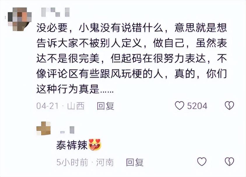 泰裤辣是什么意思网络用语（被全网玩坏了的“泰裤辣”，到底是个什么梗？）-第13张图片-拓城游