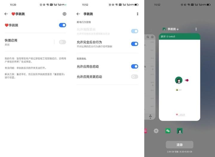 视频广告制作工具推荐（开屏广告等 5 秒、应用推送响一天？用这两款 App 还你个「清净世界」）-第5张图片-拓城游