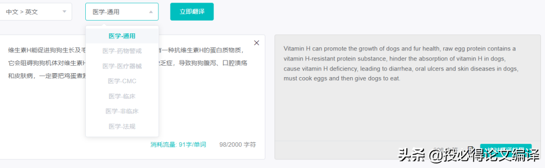 英汉翻译软件哪个好用（地表最强翻译神器推荐，不服来辩，哪款是你的菜）-第2张图片-拓城游