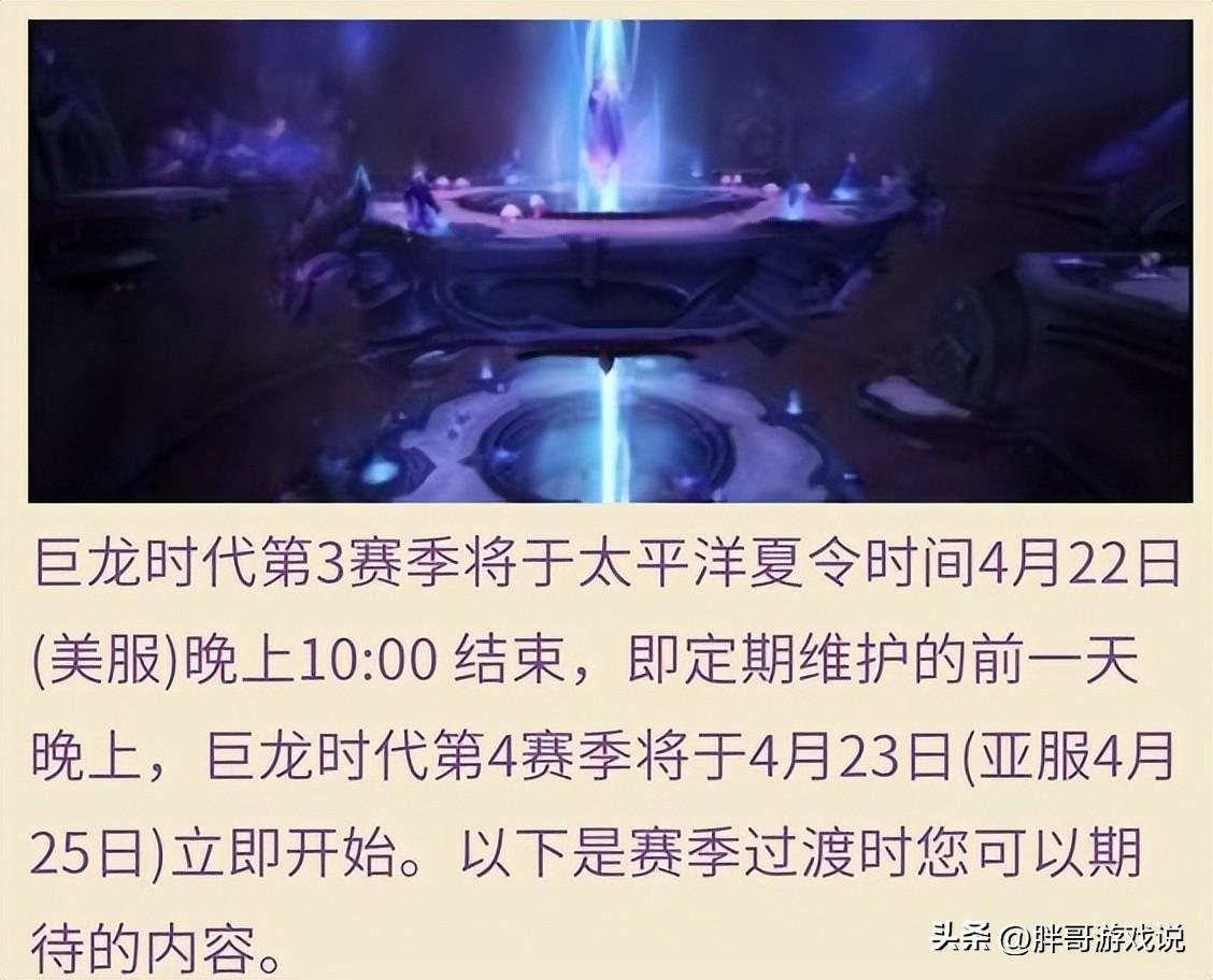 魔兽世界什么时候出7.0新版本（魔兽世界：暴雪官宣多个新版本更新日期，国服上线时间暗藏其中）-第3张图片-拓城游