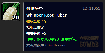 什么是“地狱霹雳火”（怀旧魔兽60年代一些60级的小知识）-第43张图片-拓城游