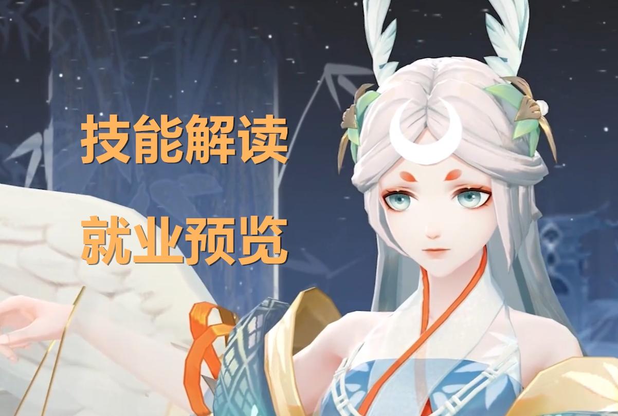 阴阳师辉夜姬御魂搭配推荐（阴阳师：浅析SP辉夜姬的技能与就业，强度为T1，属于两开花式神）-第2张图片-拓城游