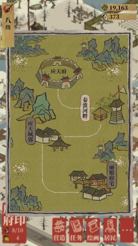 江南百景图知府宅邸装修攻略（《江南百景图》评测：古风版《模拟城市》，足不出户欣赏烟雨江南）-第19张图片-拓城游