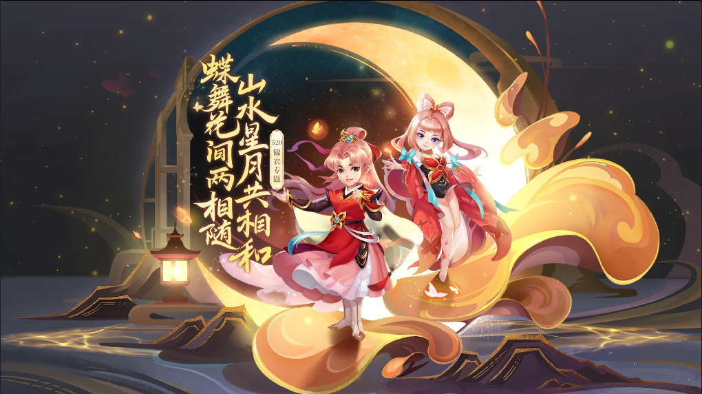 梦幻西游手游明日之星称号怎么来（梦幻西游：520锦衣大揭秘：明日之星还是经典IP？）-第3张图片-拓城游