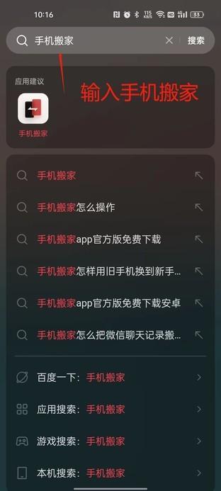 手机搬家怎么从旧手机搬到新手机手？（1分钟就懂！教你快速迁移旧手机数据 一步到位不用调）-第5张图片-拓城游