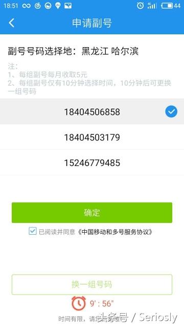 和多号是什么意思是什么（和多号——中国移动这个APP，我怒赞）-第3张图片-拓城游