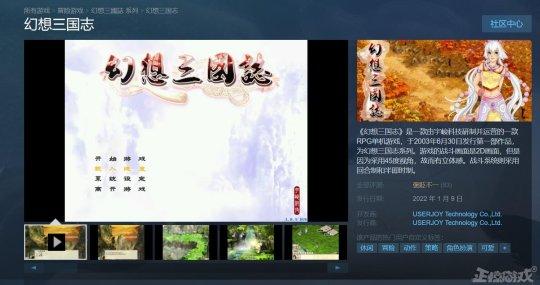 三国群英传2ol刷金怎么刷（这家国产公司做出过2款神作，曾是无数玩家的青春，却慢慢摆烂）-第4张图片-拓城游