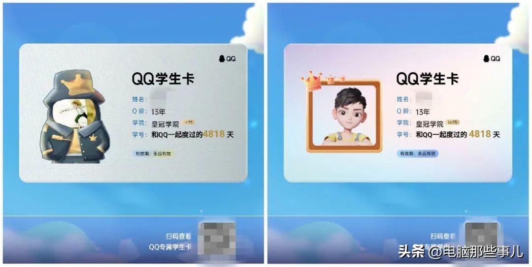 qq学生卡在哪里（“QQ学生卡”上线，网友晒疯了）-第4张图片-拓城游