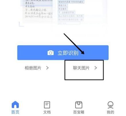 什么软件可以识别图片中的文字？（如何快速识别图片中的文字？这款小程序就足够了）-第6张图片-拓城游