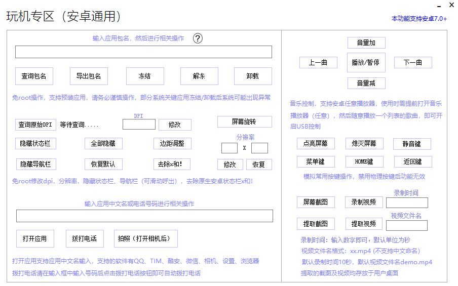 安卓用什么助手（安卓福音，史上最强搞机工具箱，一键修手机）-第15张图片-拓城游