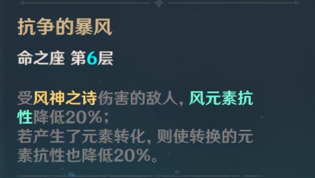 原神温迪怎么获得（原神铁打的辅助流水的主C 温迪全方位培养攻略大全）-第11张图片-拓城游