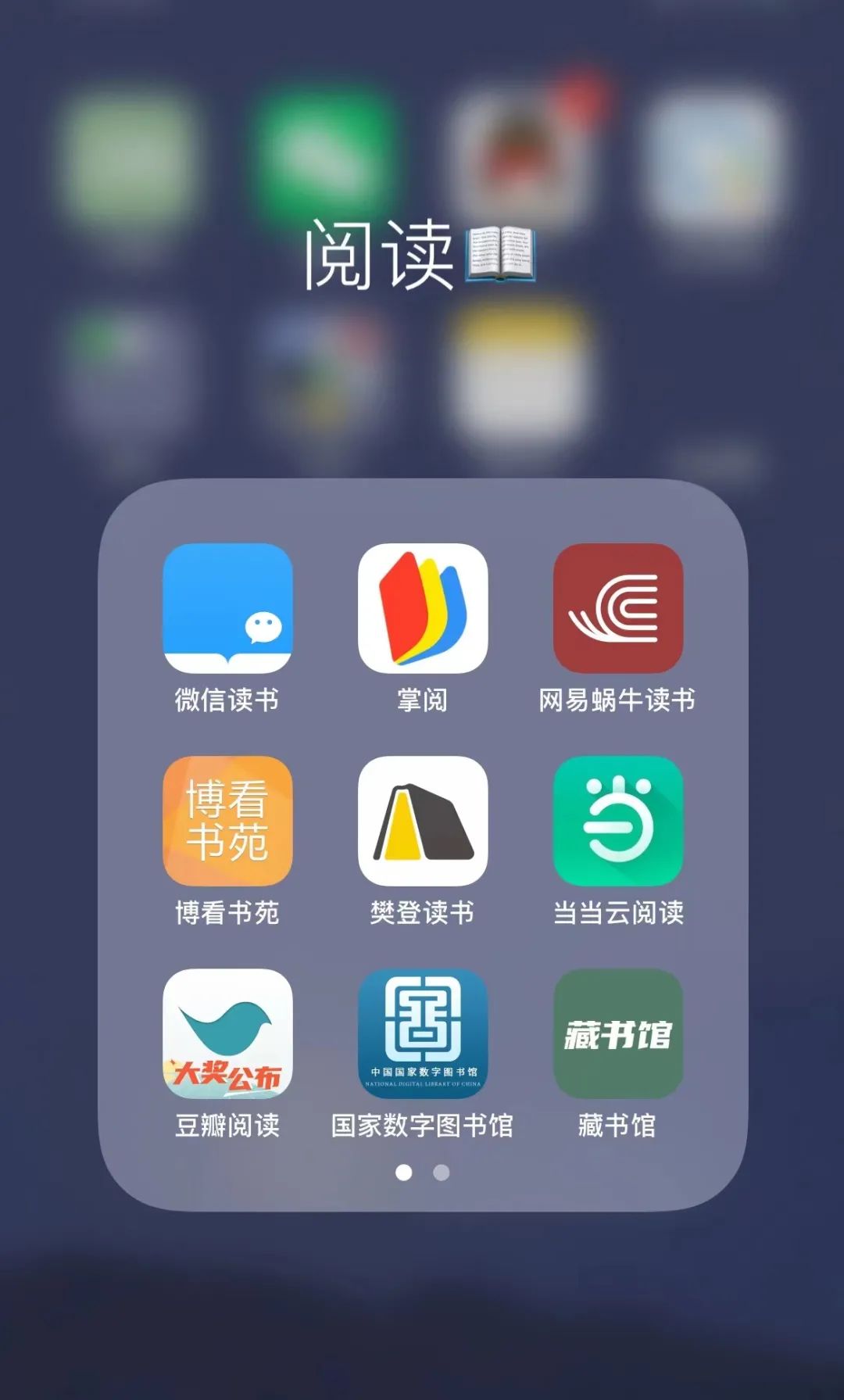 txt文件在手机上怎么打开（十款电子阅读APP，让看书随时随地，海量书籍任你读）-第29张图片-拓城游