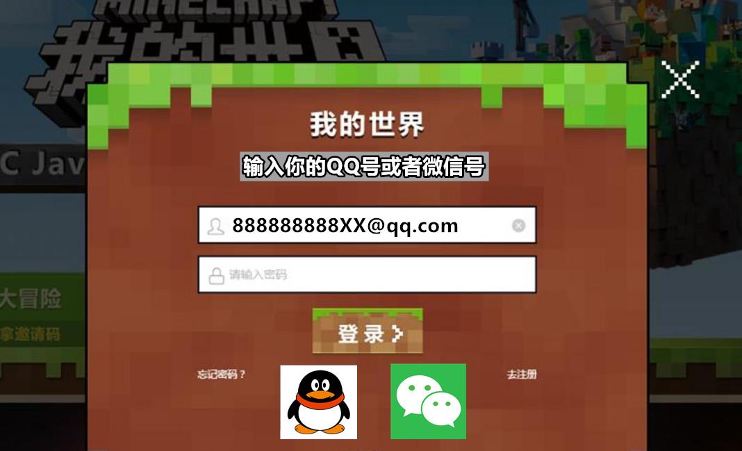 《我的世界minecraft》到底是单机还是网络游戏？（如果腾讯买下了《我的世界》，会发生什么？微信登陆Minecraft？）-第4张图片-拓城游